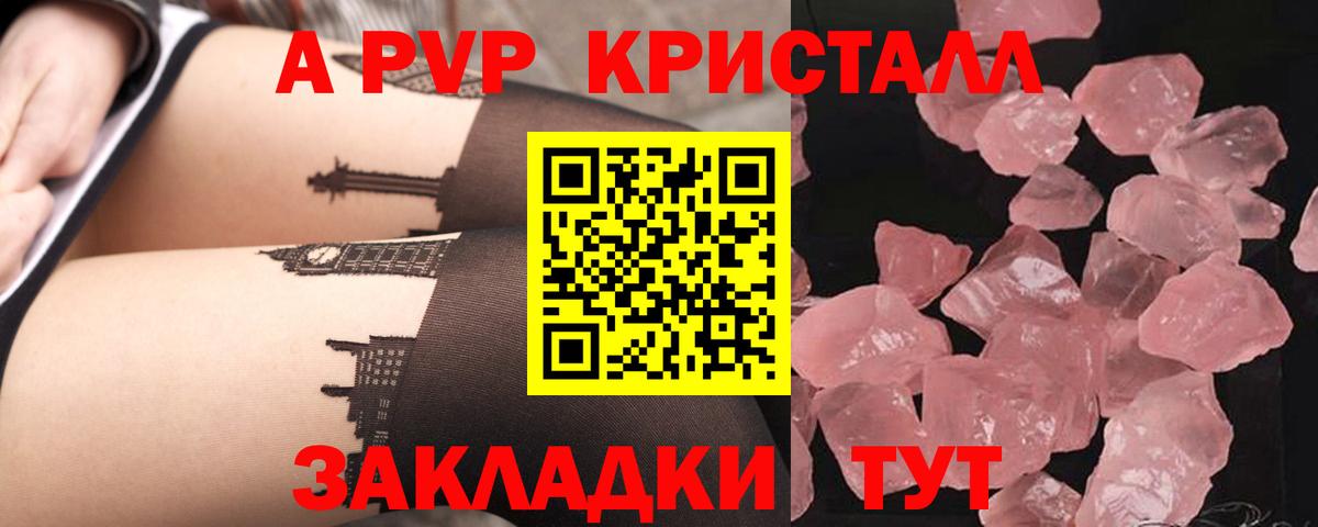 Альфа ПВП  где купить   Вход с VPN  Богданович  Alfa_PVP Соль  APVP СК КРИС 