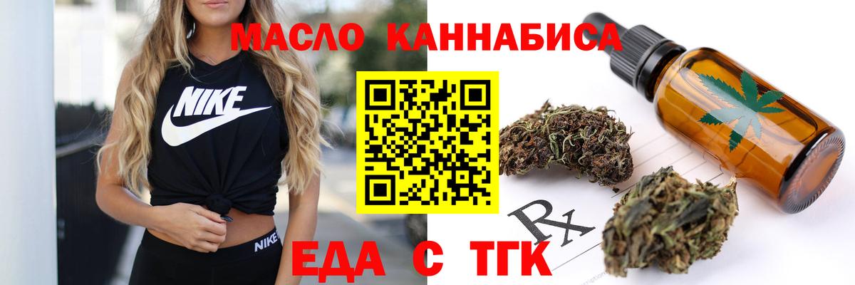 Богданович  Cannafood конопля  Вход с VPN 