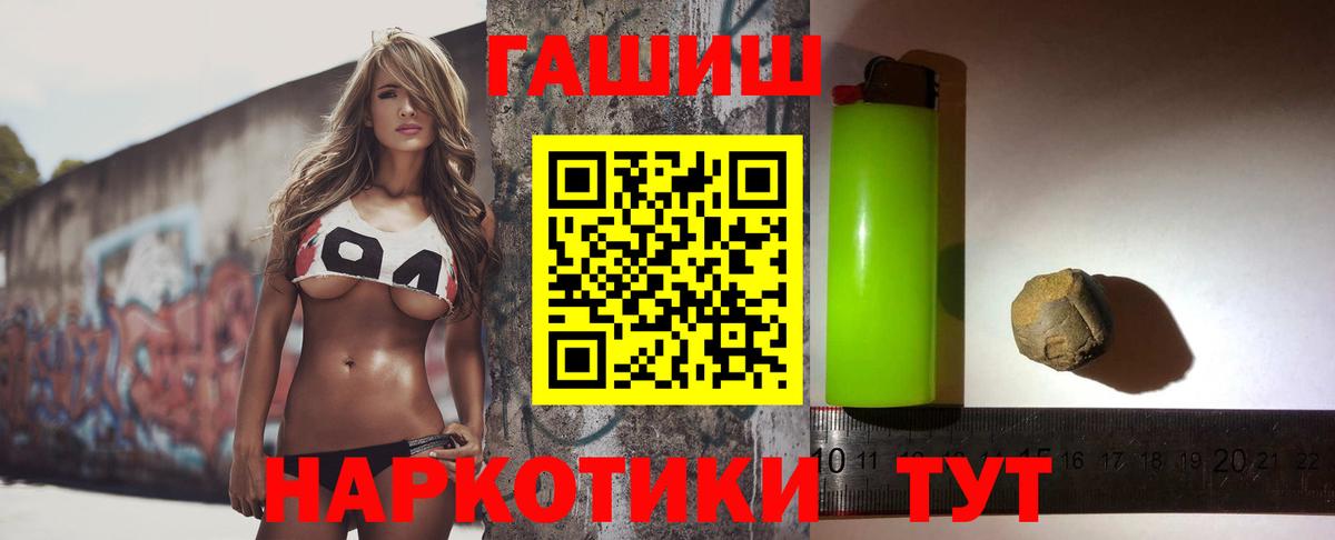 Гашиш Premium Богданович