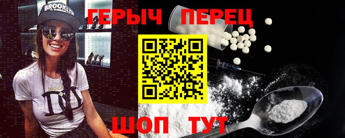 Героин хмурый  Героин  Богданович  Вход с VPN 