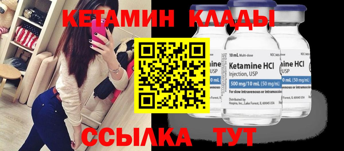 Кетамин VHQ Богданович