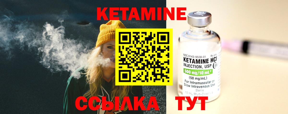 КЕТАМИН VHQ  Вход с VPN  Богданович 