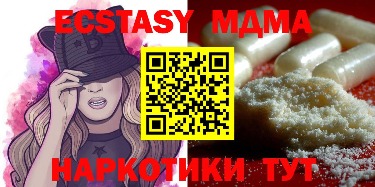 МДМА Molly  Вход с VPN  Богданович  MDMA молли 
