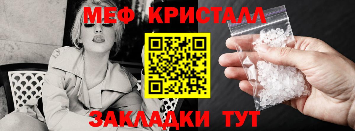 ссылка на мегу ссылка  Мефедрон кристаллы  Богданович  Вход с VPN  Мефедрон mephedrone 
