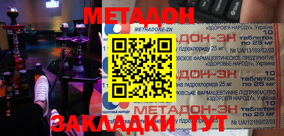 Богданович  OMG ссылки  МЕТАДОН methadone  Вход с VPN  МЕТАДОН methadone 