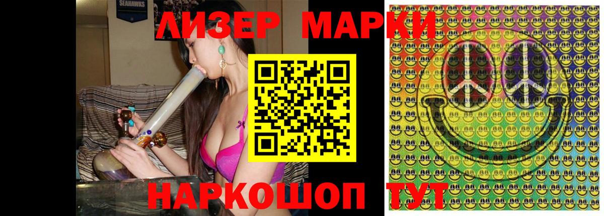 Наркотические марки 1,8мг  Наркотические марки 1,8мг  Вход с VPN  Богданович 