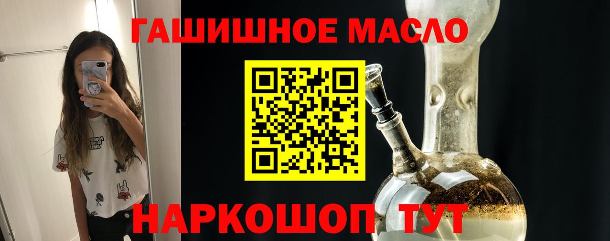 ТГК жижа  Вход с VPN  Богданович 